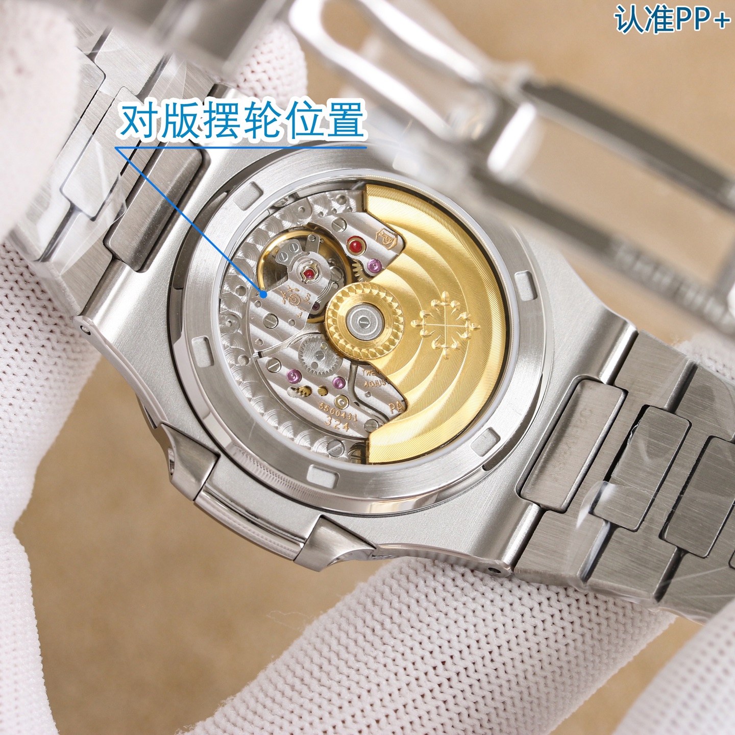 Patek Philippe